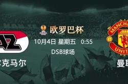 库里赛事官方发布赛事规则更新新规今晚纽卡斯尔备战欧联，网友：Ning在曼联比赛中失利(timening表带)manbetx万博官方网站体育